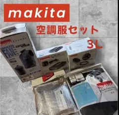 2026年最新】マキタ ファンベスト 3lの人気アイテム - メルカリ
