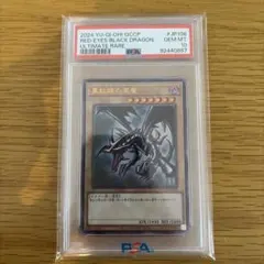 ⭐️遊戯王 真紅眼の黒竜 レリーフ 遊戯王カード UL PSA １０ 鑑定品
