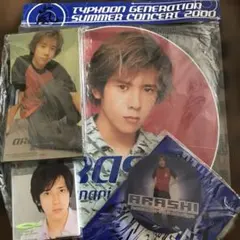 ❤️嵐　二宮和也　初期グッズ4個セット