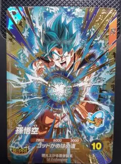 【未使用・美品】スーパーダイバーズ SDVA-001 孫悟空 GDR