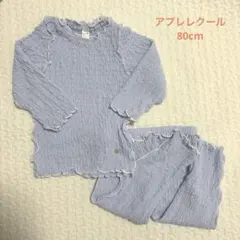 アプレレクール　セットアップ　80cm