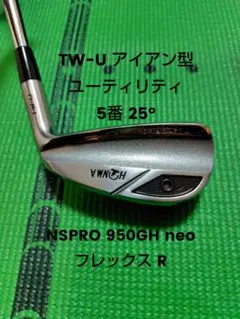 2026年最新】ホンマ ゴルフ TW-Uの人気アイテム - メルカリ