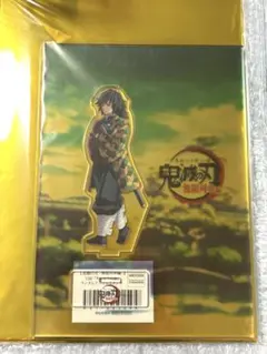 笑い合う柱達アクスタ義勇