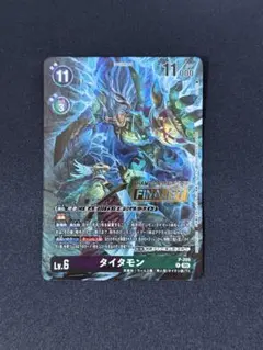 タイタモン　パラレル　プロモ　超テイマー デジモンカードゲーム TAMER'S SELECTION BOX 超!テイマーバトル2022