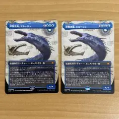 送料込み】MTG 日本語 巨大鯨 Great Whale 2枚 - メルカリ