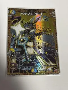 デュエルマスターズ　ペテンズゲート　シークレット