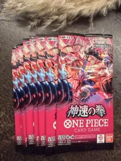【新品、未開封】ワンピースカードゲーム神速の拳OP-11 バラ8パックセット