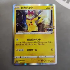 ピカチュウ：Pokémon GO カードファイルセット PROMO S-Pプロ… ピカチュウ：Pokémon GO カードファイルセット PROMO S-Pプロ… - メルカリ