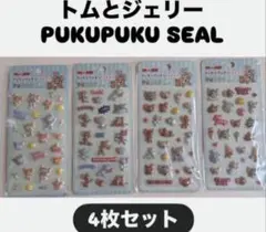 トムとジェリー ぷくぷくシール 全4種