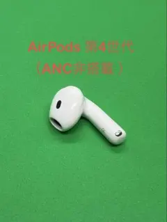 2026年最新】airpods 4 右耳の人気アイテム - メルカリ
