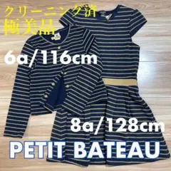 美品❣️クリ済❣️プチバトー　カーディガン 6a ＆ワンピース 8a❤️ボンポワン