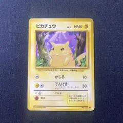 ピカチュウ ● : 旧裏 [PMCG1-2]ポケットモンスター カードゲーム