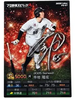 2026年最新】寺地隆成の人気アイテム - メルカリ