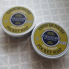 ロクシタン　シア　ポケットソープ　ヴァーベナ　2個セット