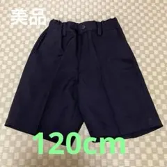 【美品】男の子 フォーマル ショートパンツ 短パン 黒 卒園式 120cm
