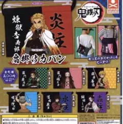鬼滅の刃 肩掛けカバン　５種セット　30%ＯＦＦ　ガチャガチャ　カプセル　ガシャ