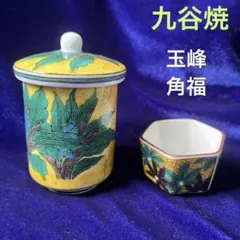 2025年最新】九谷 角福の人気アイテム - メルカリ