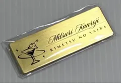 鬼滅の刃 ufotable モクテルバー レプリカネームバッジ 甘露寺蜜璃