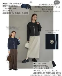 しまむら　田中里奈　mysacloset 配色ニットカーディガン