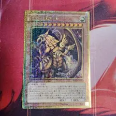 2026年最新】ラーの翼神竜 ゴールドシークレットの人気アイテム - メルカリ