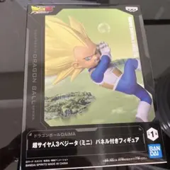 2025年最新】超サイヤ人3ベジータ（ミニ） パネル付きフィギュアの人気