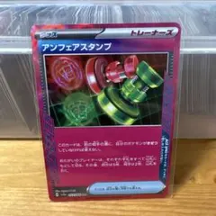 アンフェアスタンプ ACE SV5a クリムゾンヘイズ 053/066