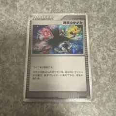 時空のゆがみ コレクションパック レジギガスLV.X PtR 012/012