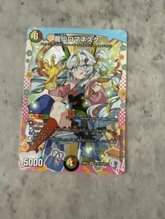 龍仙ロマネスク　ドラゴン変身レア　DCR 4枚 シークレット ドラゴン娘 龍仙ロマネスク ドラゴン変身レア DCR 4枚 シークレット ドラゴン娘