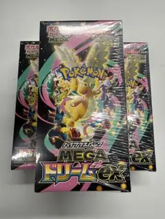 新品未開封　本日購入　シュリンク付き　ポケカ　メガドリームex 3ボックス