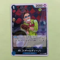 即日発送】☆ 新たなる皇帝 Mr.3ギャルディーノ R OP09-056 - メルカリ