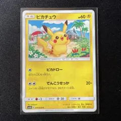 救助隊DXのピカチュウ ゲオ限定プロモカード - メルカリ