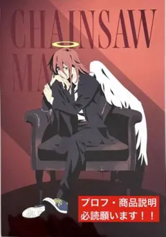 【非売品】　劇場版チェンソーマンーレゼ篇ー 天使の悪魔　ポストカード　購入特典