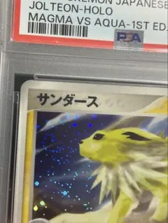 【PSA10】 サンダース デルタ種 038/086 PSA10】 サンダース デルタ種 038/086 - メルカリ