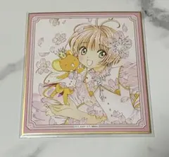 カードキャプターさくら 色紙
