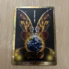PP/金枠】ゴジラカードゲーム ゴジラ×モスラ 怒り PP 箔押しポスター
