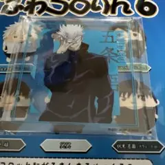 呪術廻戦 0 大交流展　トレーディングアクリルコースター　五条悟