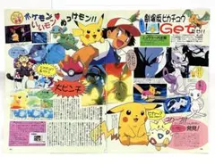 金銀編　アニメディア　サトシ　カスミ　タケシ　シゲル　切抜き　ポケモン　アニメ 金銀編 アニメディア サトシ カスミ タケシ シゲル 切抜き ポケモン
