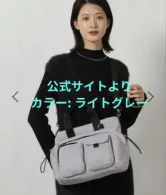 LAKOLE マルチポケット 2WAY トートバッグ ライトグレーのサムネイル