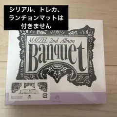 値下げしました！MAZZEL アルバム banquet 初回限定盤 トレカ CD