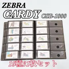 2026年最新】ZEBRA CARDYの人気アイテム - メルカリ