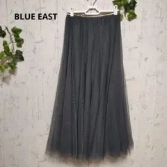 美品【BLUE EAST】ダークグレー チュールフレアスカート
