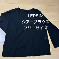 レプシィム シアー長袖シャツ 黒