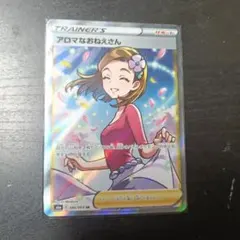アロマなおねえさん SR 強化拡張パック イーブイヒーローズ キラ 086/0