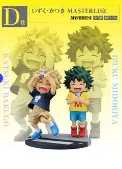 【匿名配送】ヒロアカ連なる星霜 一番くじ D賞フィギュア