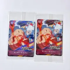 ONE PIECEカードゲーム モンキー・D・ルフィ 限定品　2枚セット