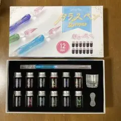 ガラスペン １２インクセット・ タイプ Ｃ