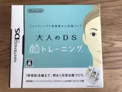 フェイスニングで表情豊かに印象アップ 大人のDS顔トレーニング