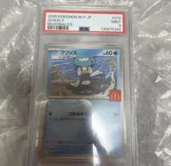 【PSA9】呱呱泡蛙 麥當勞 寶可夢卡 鑑定品