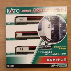 KATO GLACIER EXPRESS 3両基本セット KATO GLACIER EXPRESS 3両基本セット - メルカリ