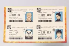 呪術廻戦　ジャンプ付録ステッカー
